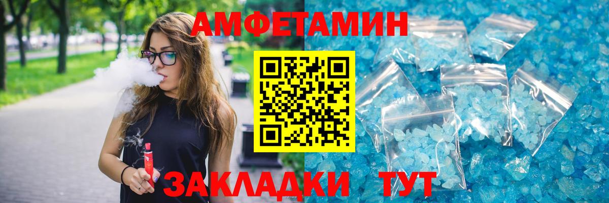 АМФЕТАМИН Premium  Амфетамин  Пыть-Ях  Вход с VPN 