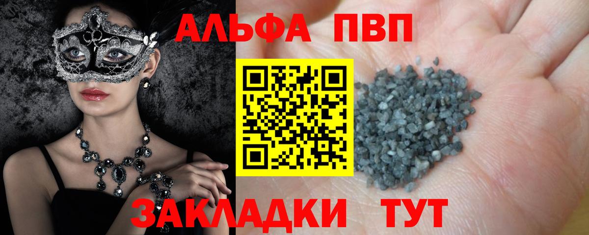 Альфа ПВП Соль  Alpha-PVP крисы CK  A PVP Соль  Пыть-Ях  Вход с VPN 