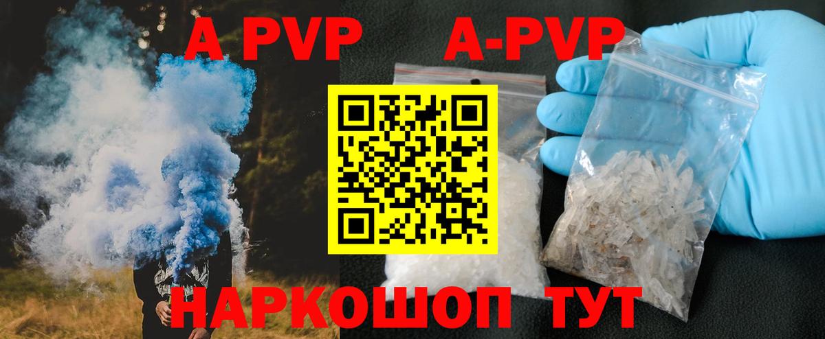 Alpha-PVP СК КРИС Пыть-Ях