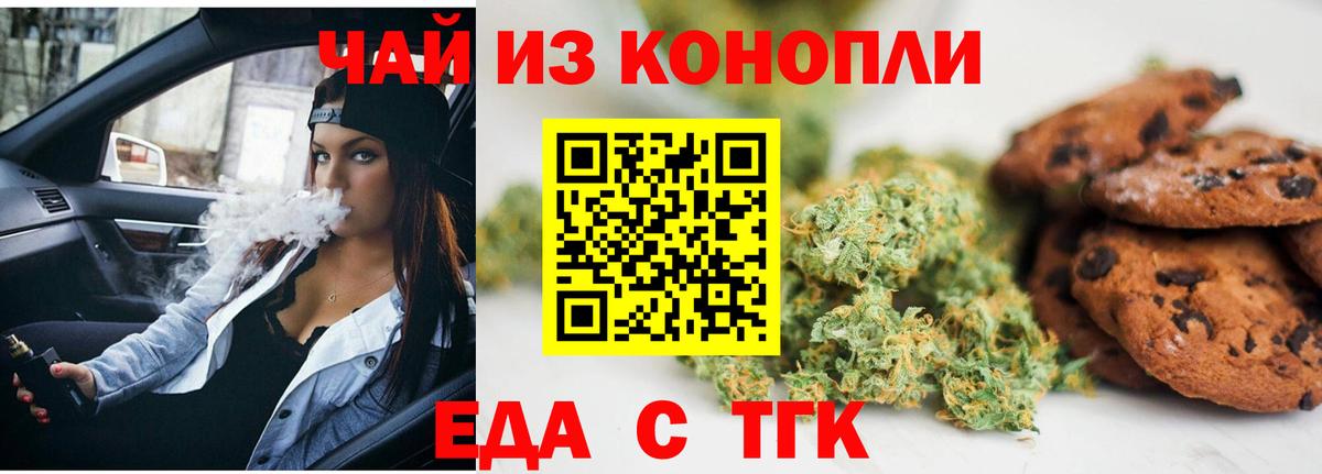 Canna-Cookies конопля  Вход с VPN  Пыть-Ях 