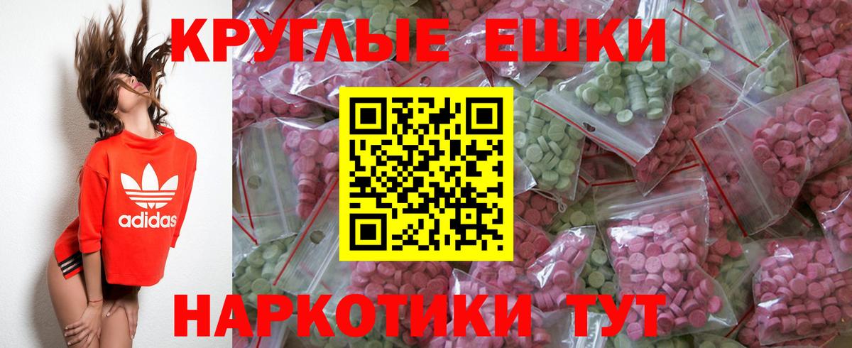 Ecstasy DUBAI  Вход с VPN  площадка как зайти  Пыть-Ях  Ecstasy 280мг 