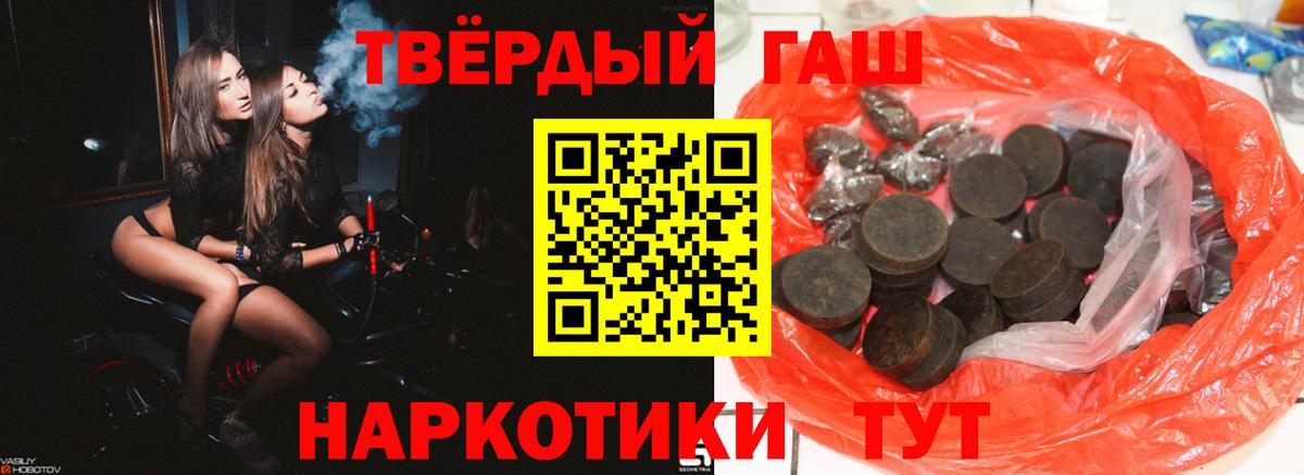 ГАШИШ  ГАШ убойный  Вход с VPN  даркнет сайт  Пыть-Ях 