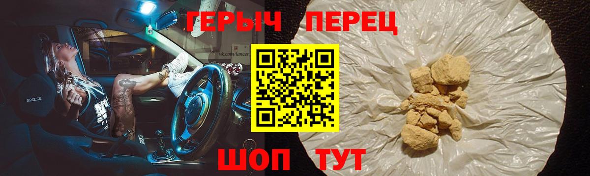 Пыть-Ях  ГЕРОИН герыч  Вход с VPN 