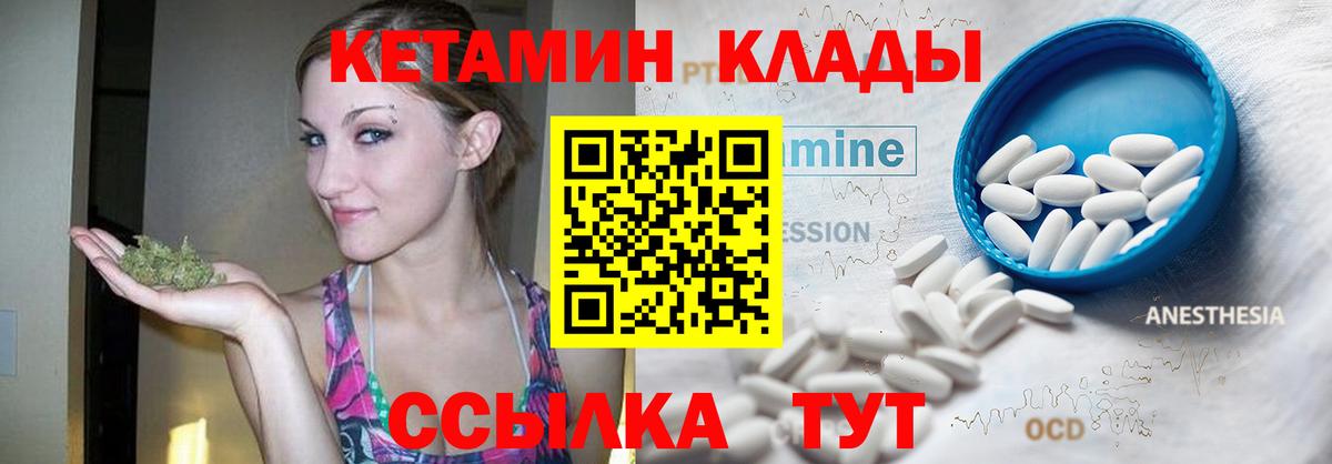 Кетамин ketamine  Кетамин ketamine  Вход с VPN  Пыть-Ях 