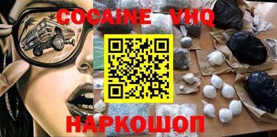 кокаин VHQ Пугачёв