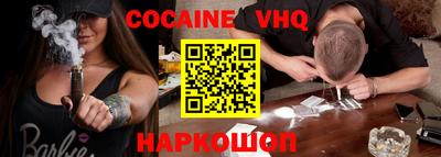 кокаин VHQ Пугачёв