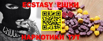 ECSTASY Пушкино