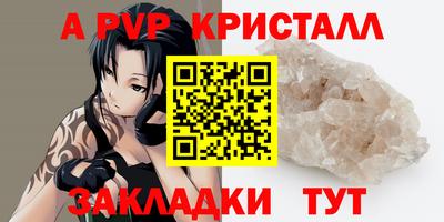 стаф Пыть-Ях