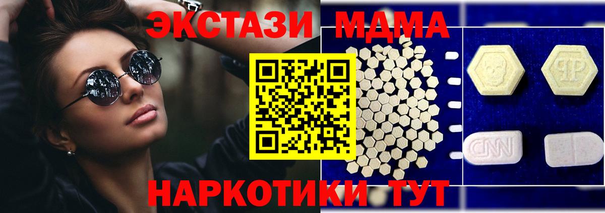 MDMA кристаллы  Вход с VPN  Пыть-Ях  МДМА Molly 