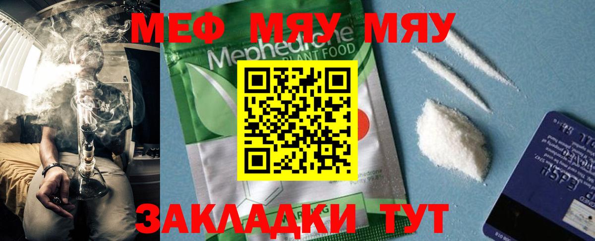 МЯУ-МЯУ мяу мяу  МЕФ 4 MMC  Пыть-Ях  МЯУ-МЯУ  Вход с VPN 