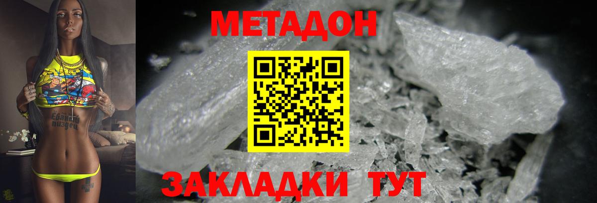 МЕТАДОН methadone  Метадон methadone  Вход с VPN  Пыть-Ях 