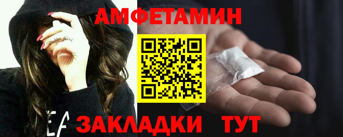 Пыть-Ях  Первитин Декстрометамфетамин 99.9%  Вход с VPN 