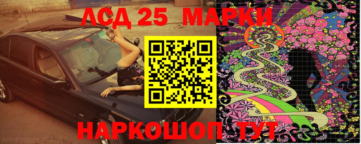 Наркотические марки 1,5мг Пыть-Ях