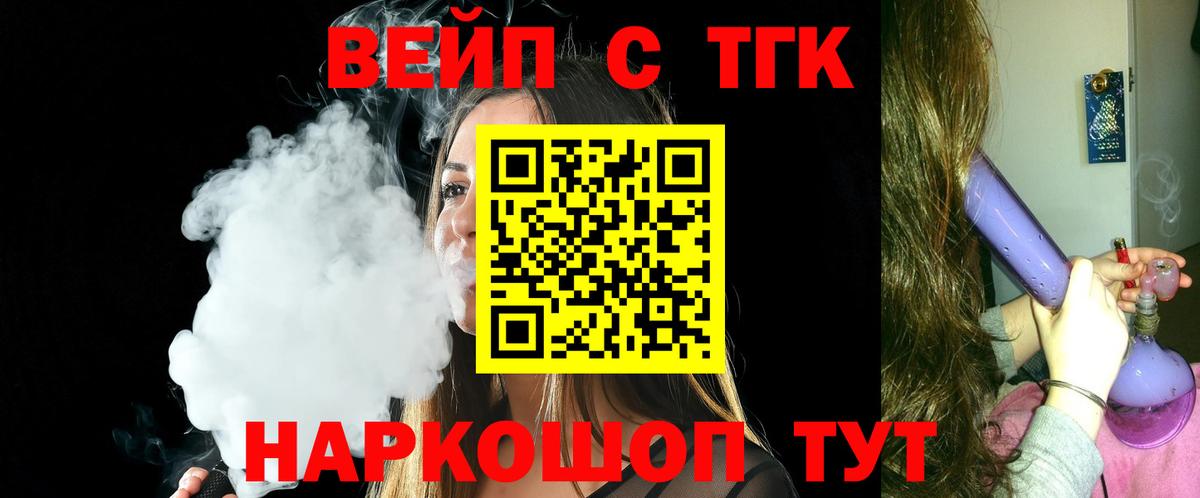 наркошоп  Вход с VPN  ТГК вейп  hydra онион  ТГК Wax  Пыть-Ях 
