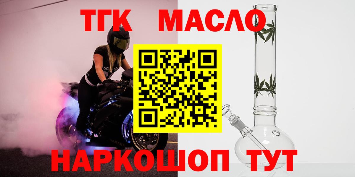 Дистиллят ТГК жижа Пыть-Ях